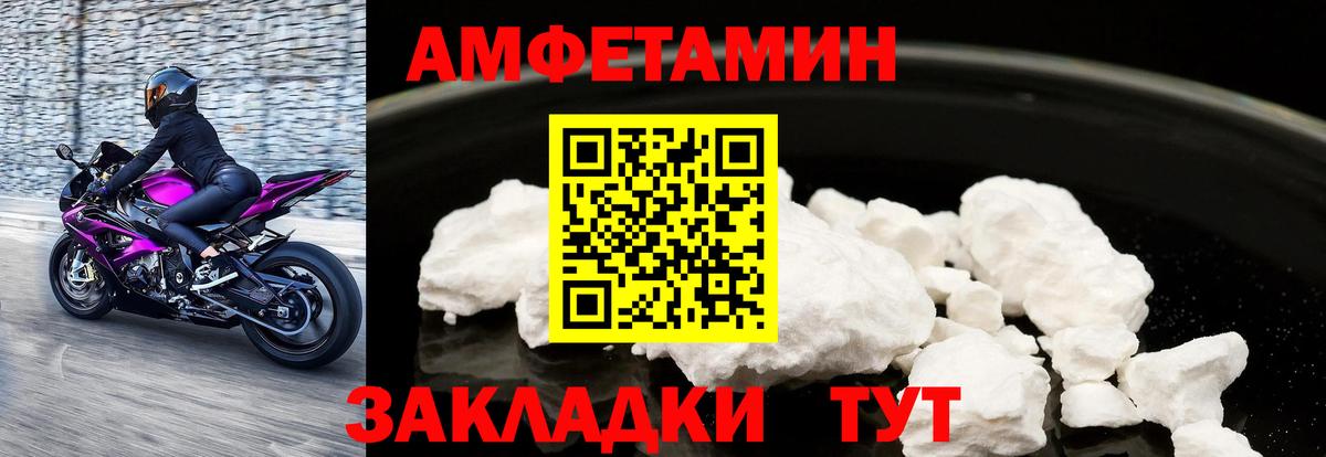 АМФЕТАМИН 97% Нижнеудинск