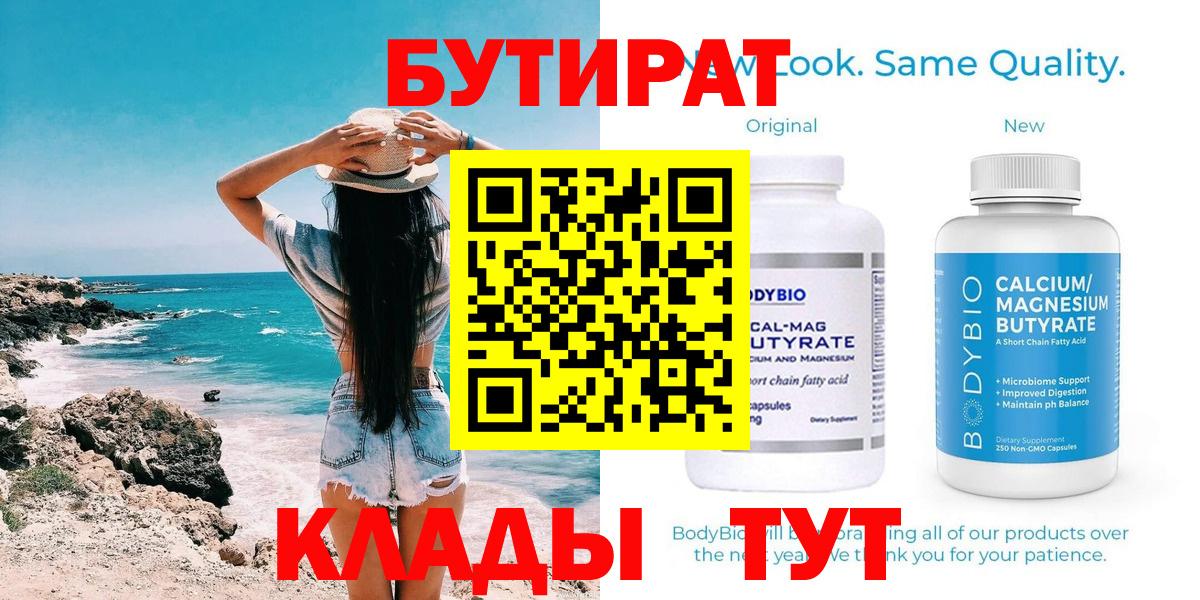 БУТИРАТ GHB Нижнеудинск