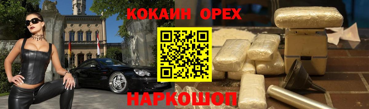 КОКАИН 99%  Вход с VPN  Нижнеудинск 