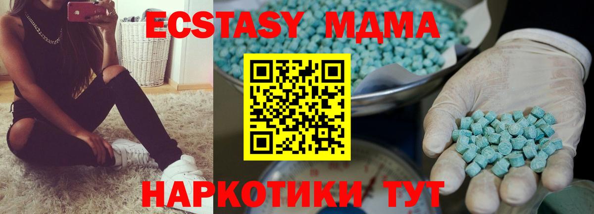 Ecstasy таблы Нижнеудинск