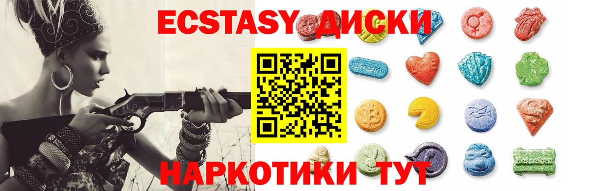 Нижнеудинск  Экстази 250 мг  Ecstasy XTC  МЕГА как войти  Вход с VPN 