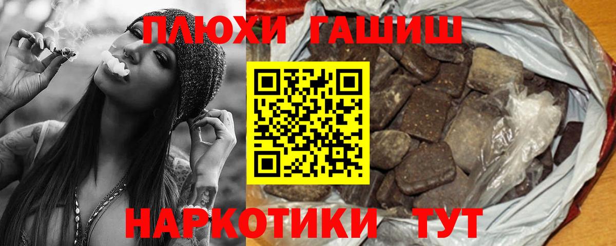 Нижнеудинск  где купить   Вход с VPN  Гашиш VHQ  Гашиш 