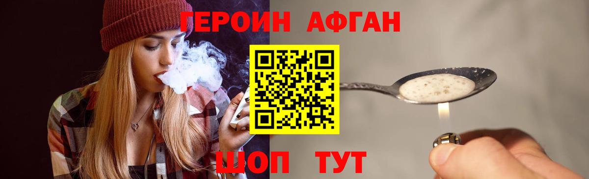 Героин герыч Нижнеудинск