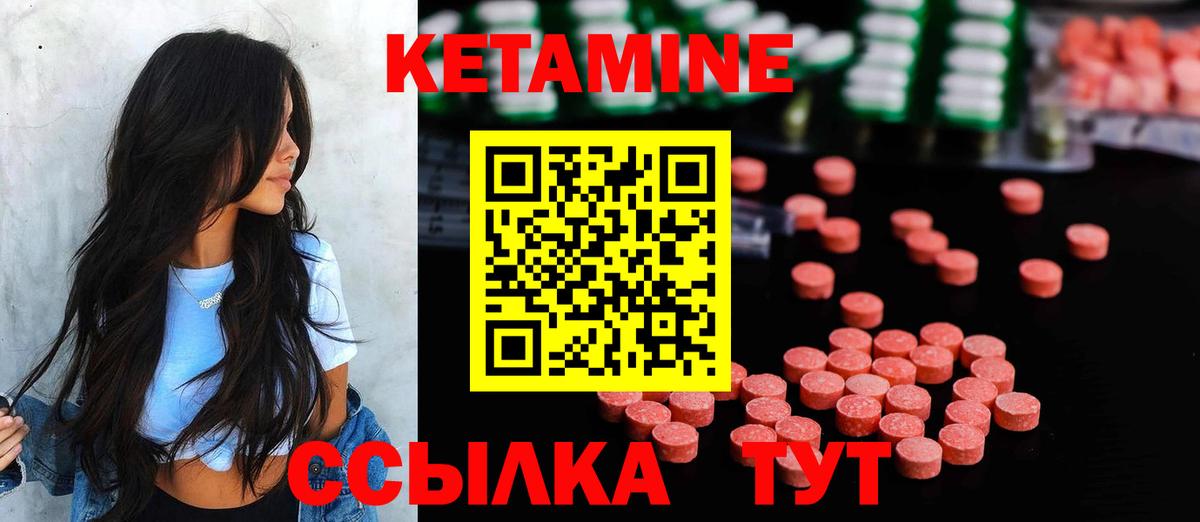 Нижнеудинск  Кетамин VHQ  Вход с VPN 