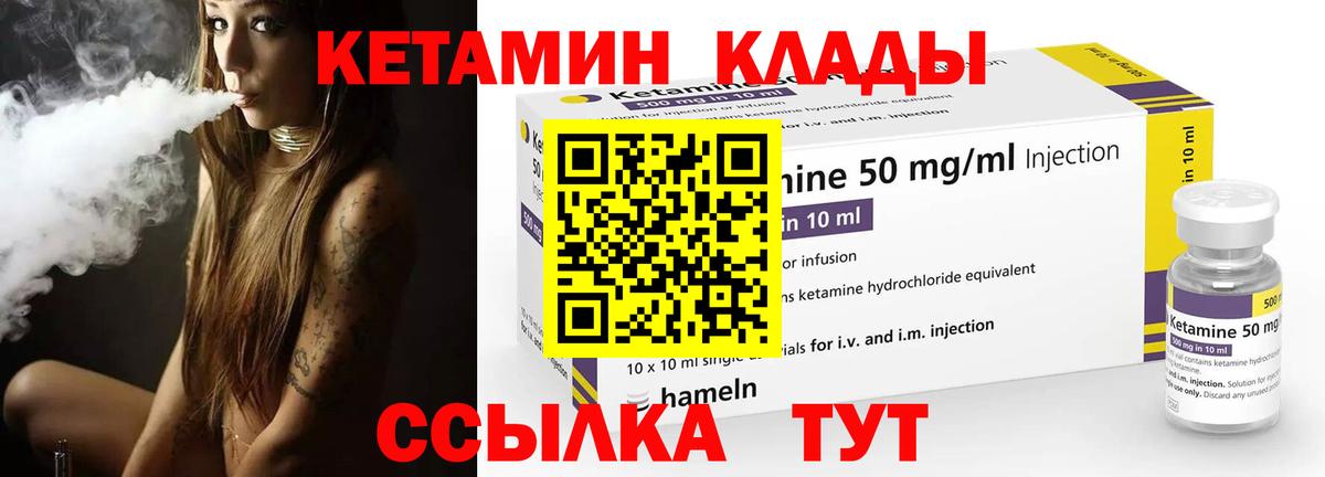 КЕТАМИН VHQ Нижнеудинск