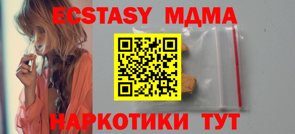 МДМА crystal  MDMA молли  Вход с VPN  Нижнеудинск 