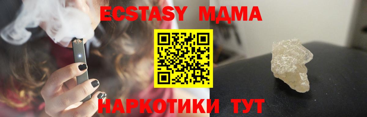 МДМА VHQ Нижнеудинск