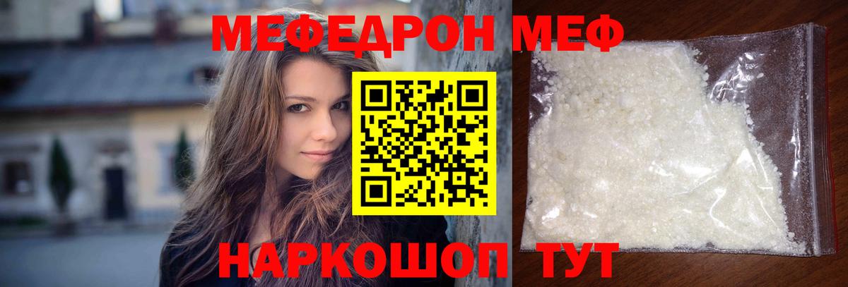 Мефедрон кристаллы Нижнеудинск