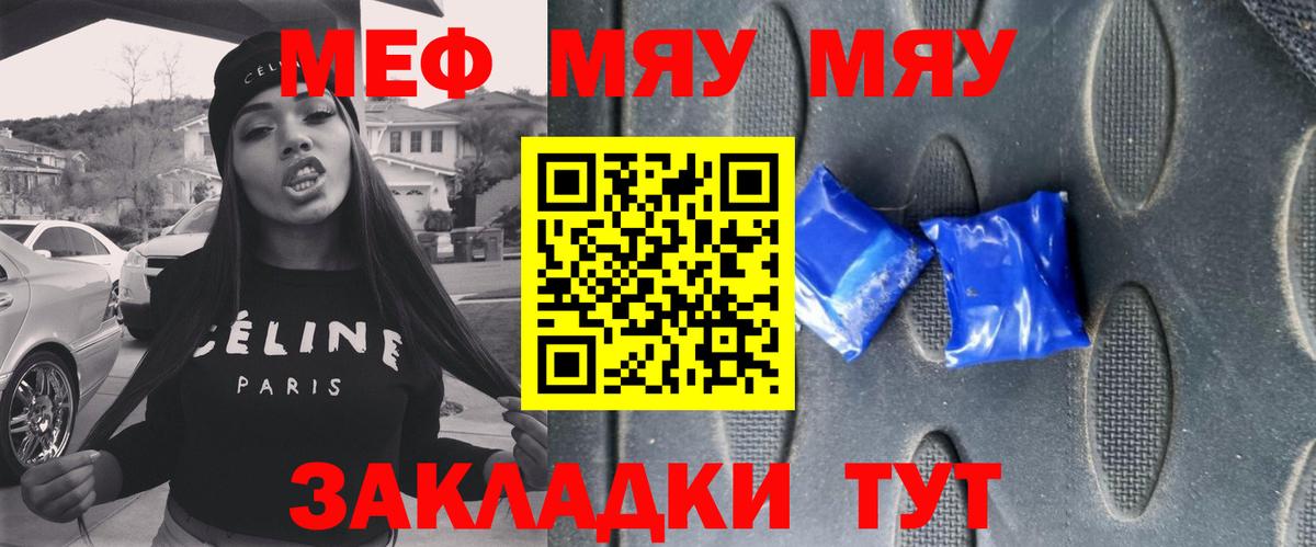 Нижнеудинск  Мефедрон  МЯУ-МЯУ  МЯУ-МЯУ мяу мяу  Меф кристаллы  Вход с VPN 