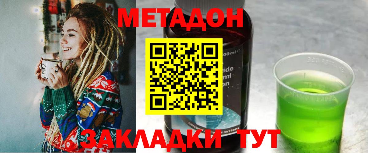 МЕТАДОН белоснежный Нижнеудинск