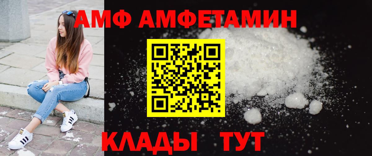 Метамфетамин пудра Нижнеудинск