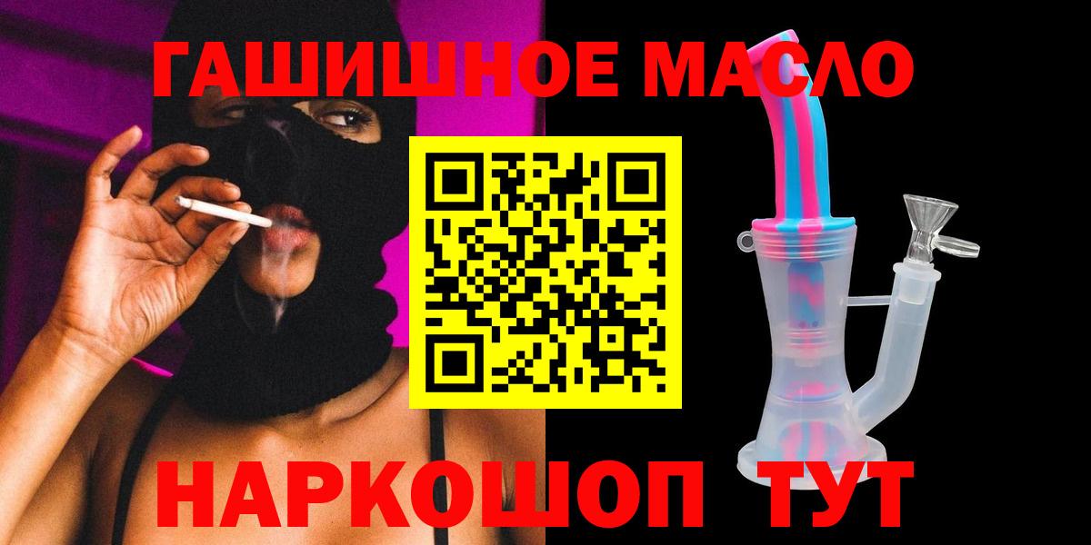 Нижнеудинск  Дистиллят ТГК вейп  Вход с VPN 