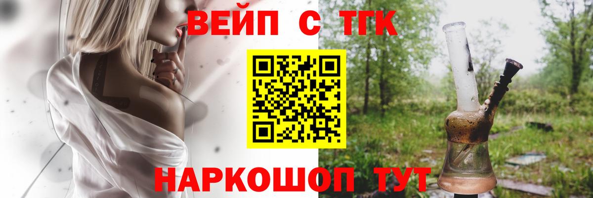 Дистиллят ТГК THC oil Нижнеудинск